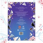 Картины по номерам с наклейками «Осколки прошлого», А4, Аниме - Фото 4