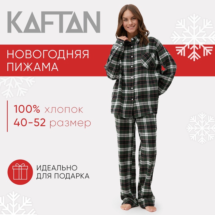 Пижама женская (рубашка и брюки) KAFTAN размер 50-52, зелёный - Фото 1