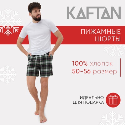 Шорты мужские домашние KAFTAN размер 56, зеленый