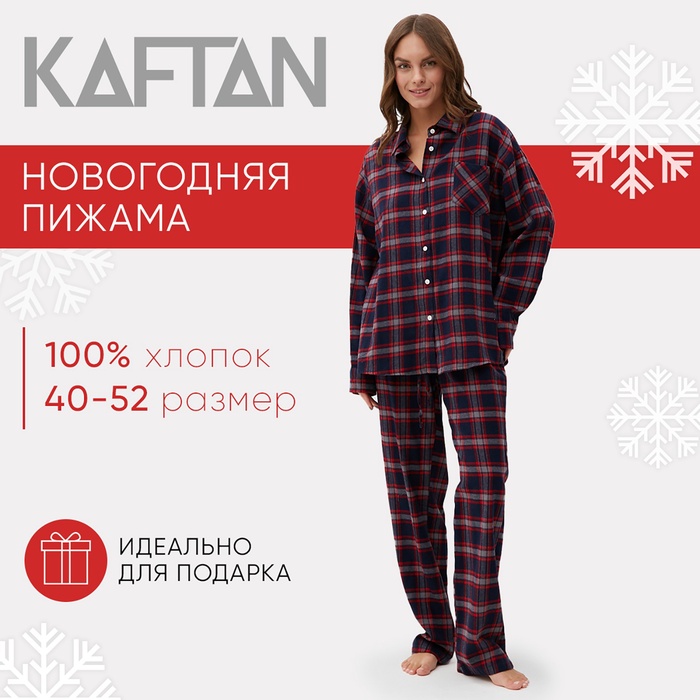 Пижама женская (рубашка и брюки) KAFTAN размер 40-42, синий - Фото 1