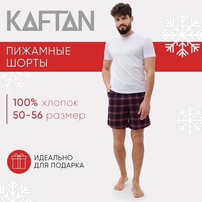 Шорты мужские домашние KAFTAN размер 54, синий