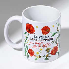 Кружка с сублимацией 