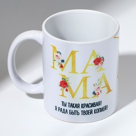Кружка с сублимацией 