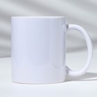 Кружка керамическая с сублимацией Дорого внимание «Я - Врач», 320 мл - фото 32922198