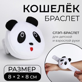 Кошелёк-браслет на молнии, цвет белый 9935776