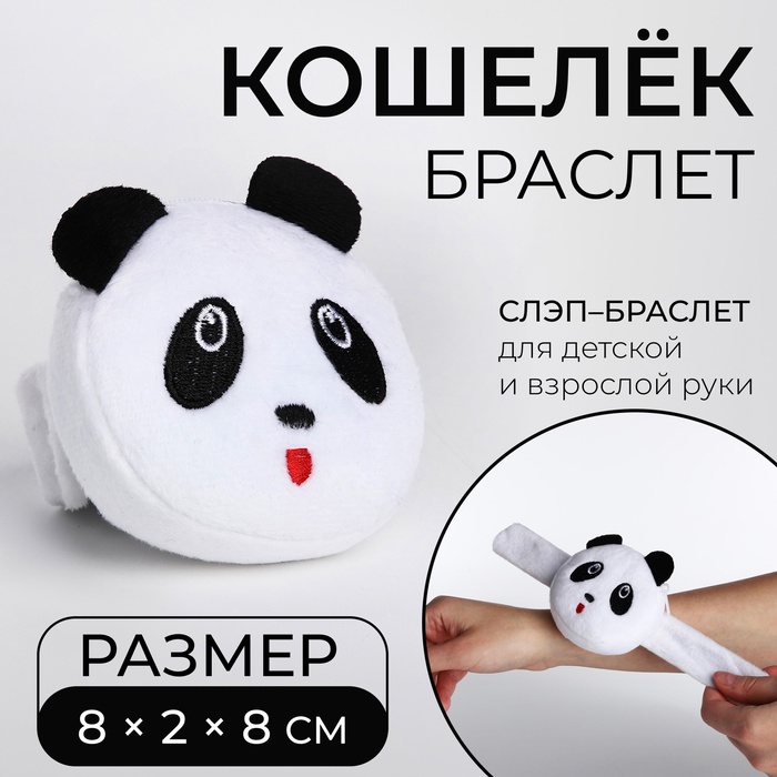 Кошелёк-браслет на молнии, цвет белый - Фото 1