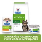 Влажный корм Hill's Prescription Diet Metabolic для кошек, снижение и контроль веса, курица, 85г - Фото 5