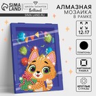 Алмазная мозаика на новый год в рамке для детей «Котик с подарком», набор для творчества - Фото 1