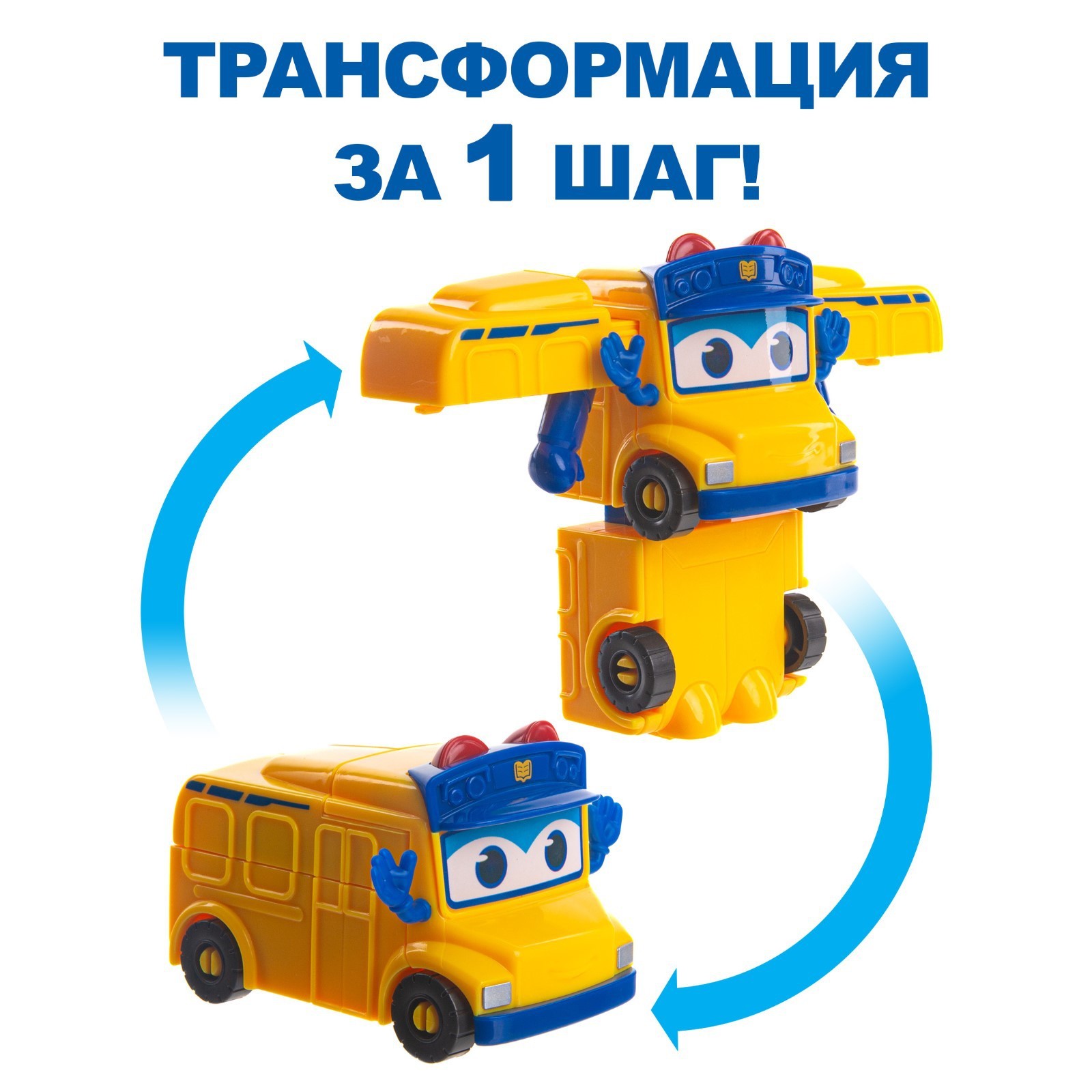 Робот-трансформер Gogo Bus «Автобус Гордон» (10197556) - Купить по цене от  1 799.00 руб. | Интернет магазин SIMA-LAND.RU