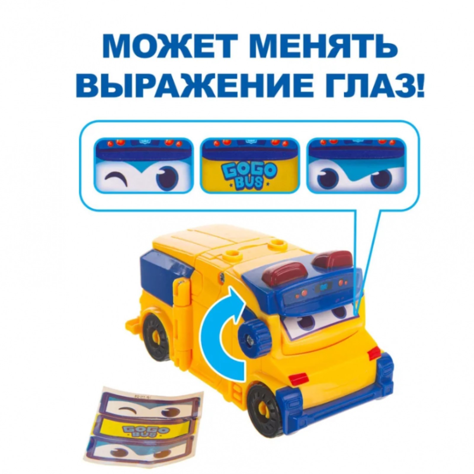 Машинка-трансформер Gogo Bus «Автобус Гордон» (10197573) - Купить по цене  от 2 499.00 руб. | Интернет магазин SIMA-LAND.RU