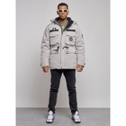 Куртка зимняя мужская, размер 50, цвет серый - Фото 1