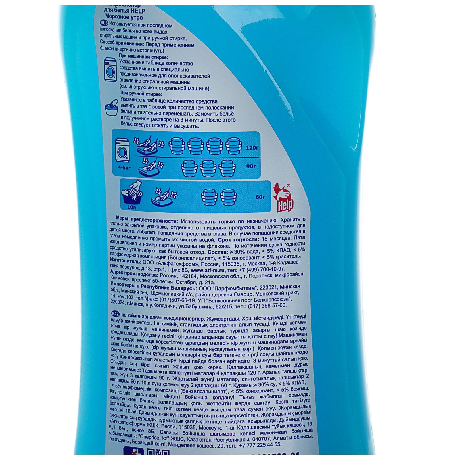 Кондиционер для белья упаковка. Ополаскиватель зеленый для белья. Кондиционер для белья этикетка. Bon кондиционер для белья. Vernel кондиционер для белья состав.