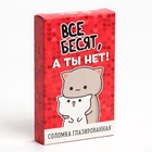 УЦЕНКА Соломка глазированная в темном шоколаде «Все бесят, а ты нет», 47 г - Фото 2