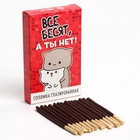 УЦЕНКА Соломка глазированная в темном шоколаде «Все бесят, а ты нет», 47 г - Фото 5