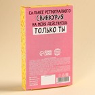 УЦЕНКА Соломка глазированная в молочном шоколаде «Я с Марса», 47 г, - Фото 4