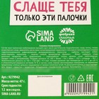УЦЕНКА Соломка глазированная в молочном шоколаде «Для пандочки», 47 г. - Фото 5
