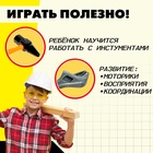 Набор инструментов «Юный механик», 3 предмета, МИКС - Фото 4