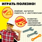 Набор детских инструментов в чемодане «Верстачок» цвет МИКС - Фото 5