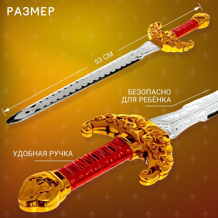 Набор рыцаря «Орден Льва», меч, перчатка и щит