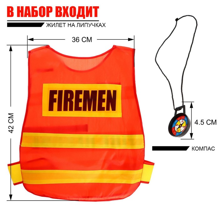 Набор пожарного «Огнеборец», с жилетом, 8 предметов
