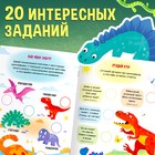 Активити-книга со штампиками «Выполняй крутые задания!», 5 штампиков - Фото 4