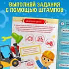 Активити-книга со штампиками «Для мальчиков», 5 штампиков - Фото 5