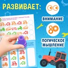 Активити-книга со штампиками «Для мальчиков», 5 штампиков - Фото 6