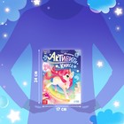 Активити-книга со штампиками «Для девочек», 5 штампиков - Фото 2