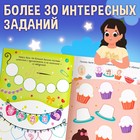 Активити-книга со штампиками «Для девочек», 5 штампиков - Фото 4