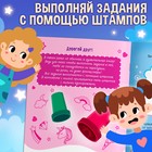 Активити-книга со штампиками «Для девочек», 5 штампиков - Фото 5