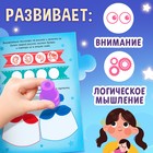 Активити-книга со штампиками «Для девочек», 5 штампиков - Фото 6