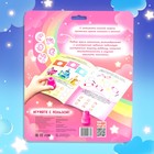 Активити-книга со штампиками «Для девочек», 5 штампиков - Фото 7