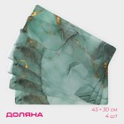 Салфетки сервировочные на стол Доляна «Мрамор», 4 шт., 30×45 см, бирюзовые - Фото 1