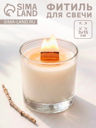 Фитиль для свечи дерево без держателя 3×15 см