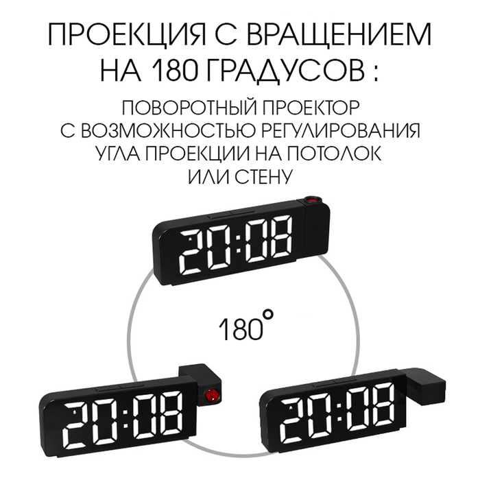 Часы - будильник электронные настольные с проекцией на потолок, термометром, календарем, USB - фото 51671824