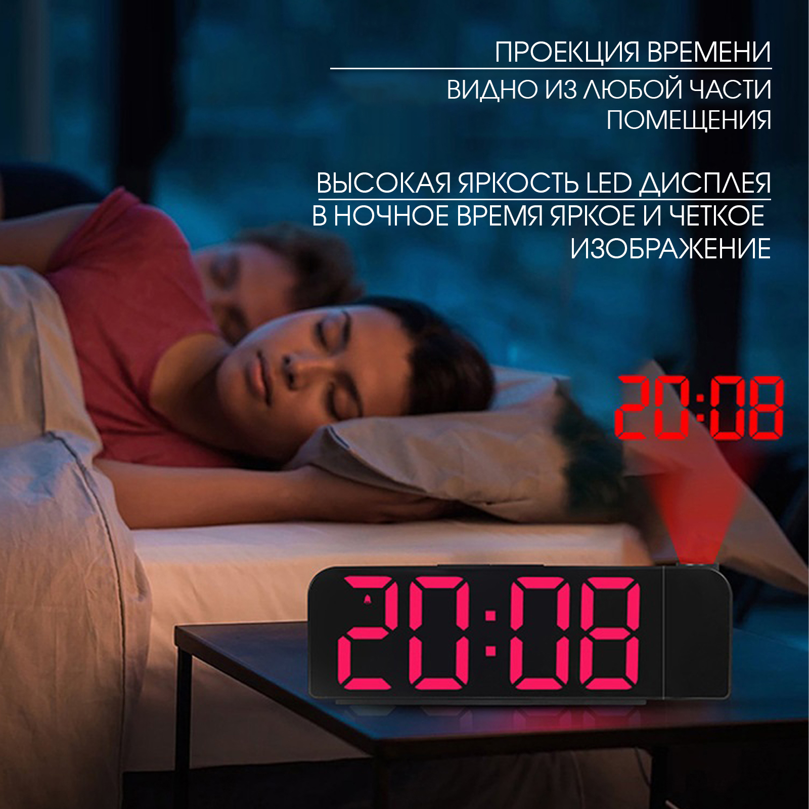 Часы Проекционные На Потолок Купить В Москве