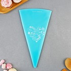 Кондитерский мешок «Любовь», EVA, 35.5×19.5 см, KONFINETTA - Фото 2