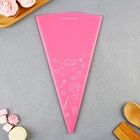 Кондитерский мешок «Сладость в радость», EVA, 40.5 х 22 см - Фото 2