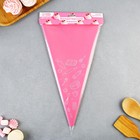 Кондитерский мешок «Сладость в радость», EVA, 40.5 х 22 см - Фото 5