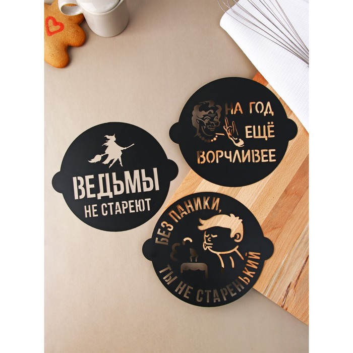 Трафареты для выпечки Birthday Mood, 19.5×17 см, 3 шт. - Фото 1