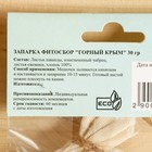 Запарка фитосбор "Горный Крым" (лаванда, чабрец, ежевика), 30 гр - фото 9343266