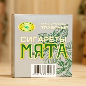 Безникотиновые травяные сигареты "Мята"