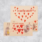 Конверт для денег с дополнительным элементом «Люблю тебя», ручная работа, 19 × 9 см - Фото 1