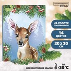 Новогодняя картина по номерам на холсте с подрамником «Новый год! Любопытный олень», 20 х 30 см - фото 320572236