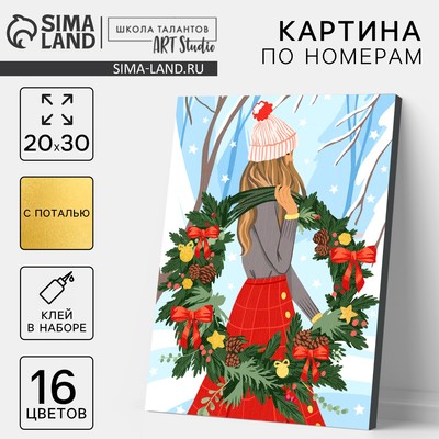 Картина по номерам на новый год на холсте с подрамником и поталью «Девушка с венком», 20×30 см