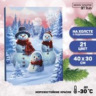 Картина по номерам на холсте с подрамником «Семья снеговиков», 40 х 30 см - фото 11568592