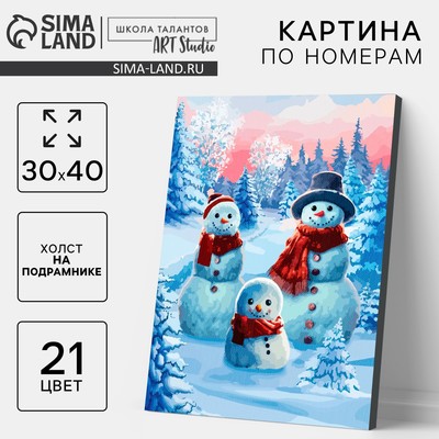 Картина по номерам на холсте с подрамником «Новый год! Семья снеговиков», 40×30 см