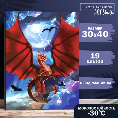 Картина по номерам на холсте с подрамником «Предводитель драконов», 40 х 30 см