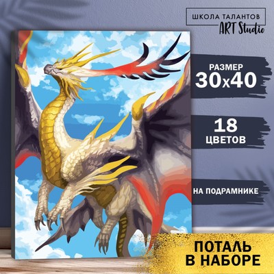 Картина по номерам на холсте с подрамником и поталью «Дракон в небе», 30*40 см