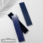 Коробочка подарочная под браслет/часы/цепочку «Волна», 21×4, цвет синий - фото 320719136